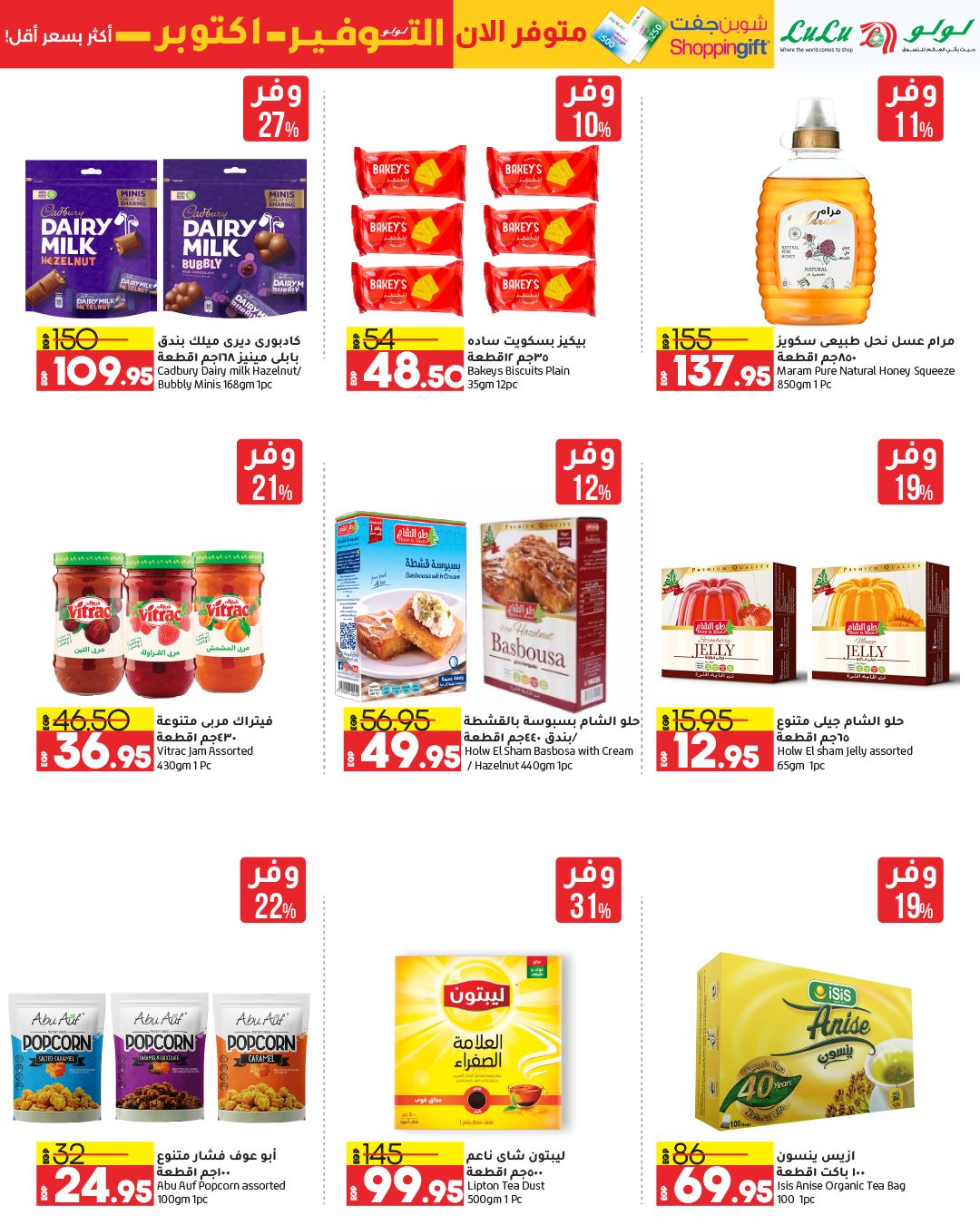 lulu-hypermarket offers from 15oct to 23oct 2024 عروض لولو هايبر ماركت من 15 أكتوبر حتى 23 أكتوبر 2024 صفحة رقم 14